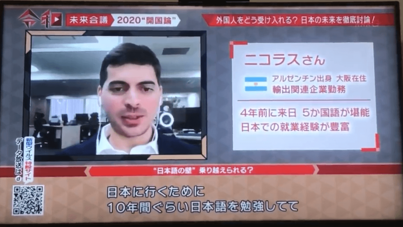 NHK「令和未来会議 “開国論”」